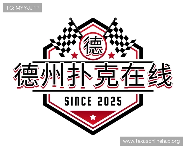 知道德州扑克在线